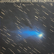 土田治一とヒップキャンプス・バンド / Hippocampus Sounds Best Collection