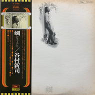 谷村新司 / 蜩 (ひぐらし)帯付