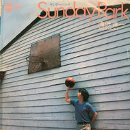滝沢洋一 / SUNDAY PARK (見本盤)