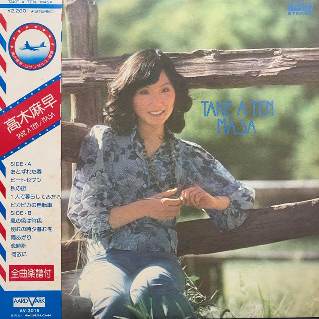 高木麻早 / Take A Ten (帯付) – TICRO MARKET