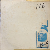 TAKKA BOOM / FORREST / To Hell With Him / Rock The Boat (見本盤)