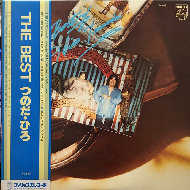 つのだ☆ひろ / The Best (帯付) – TICRO MARKET