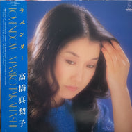 高橋真梨子 / Lovendow (帯付)