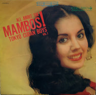 東京キューバン・ボーイズ / ALL BOUT THE MAMBOS! VOL.1 マンボの全て