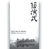 THA BLUE HERB / LIVE AT CORE, TOKYO 999.5.2