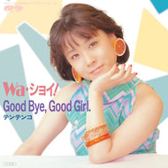 テンテンコ / Wa・ショイ！ / Good bye,Good girl.