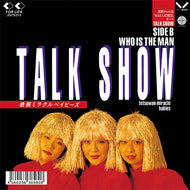 鉄腕ミラクルベイビーズ / TALK SHOW / WHO IS THE MAN