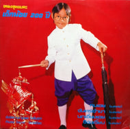 UNKNOWN (THAI MUSIC) / 男の子のジャケット