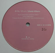 宇多田ヒカル (UTADA HIKARU) / タイム・リミット
