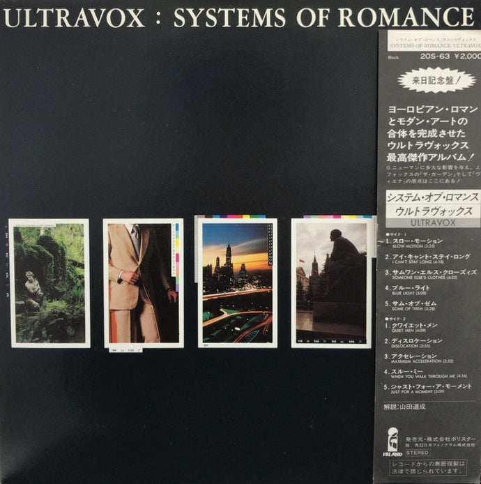 ULTRAVOX / Systems Of Romance – TICRO MARKET