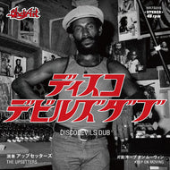 UPSETTERS / DEVILS DUB PLATE E.P.