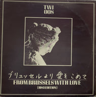 V.A. / FROM BRUSSELS WITH LOVE （1986）