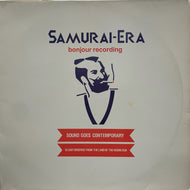 V.A. / SAMURAI-ERA