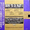 V.A. / HOW TO DJ PART 1