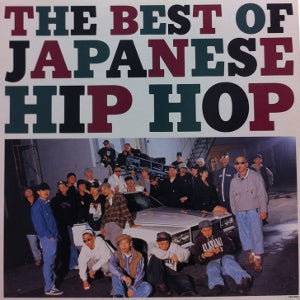 V.A. (KRUSH, EAST END, 全日本ラップ連合) / The Best Of Japanese