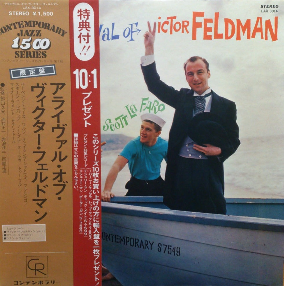 VICTOR FELDMAN / THE ARRIVAL OF – TICRO MARKET