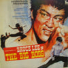 V.A. - B / BLUCE LEE IN THE BIG BOSS