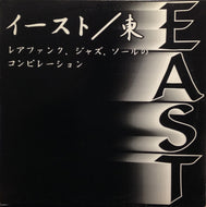 V.A. - E / EAST