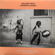 V.A. (中島美嘉、南佳孝、YUKI OKAZAKI) / RELAXIN' WITH JAPANESE LOVERS