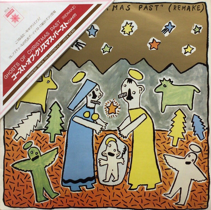 V.A. (FRENCH IMPRESSIONISTS, AZTEC CAMERA) / GHOSTS OF CHRISTMAS