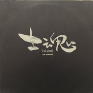 V.A. (INDOPE PSYCHICS, KOJI SEKIGUCHI) / 士魂 SI-CON THE REMIXES