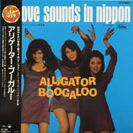 V.A. (SENSATIONS, ジミー竹内とザ・エキサイターズ...) / GROOVE SOUNDS IN NIPPON 東芝編　