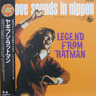 V.A.(今陽子、サチコとサミー) / GROOVE SOUNDS IN NIPPON　キング編