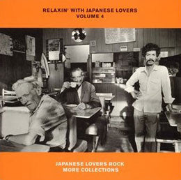 V.A. - R / RELAXIN' WITH JAPANESE LOVERS VOLUME 4 – TICRO MARKET