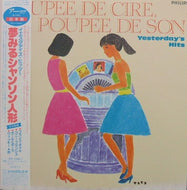 V.A.(FRNACE GALL, CONNIE FRANCIS) / 夢みるシャンソン人形