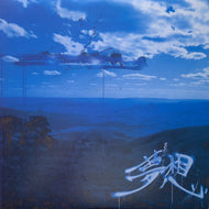 V.A. (DJ AUDACE, CLOUD NI9E) / DAYDREAMING -夢想-