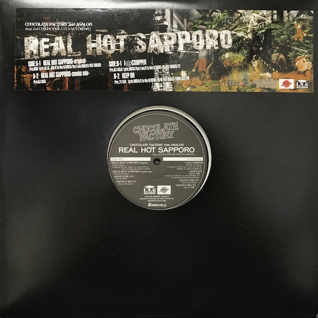 V.A. (BIG JOE, DJ SEIJI) / REAL HOT SAPPORO