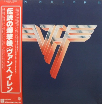 VAN HALEN / VAN HALEN II (帯付) – TICRO MARKET