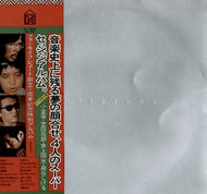 V.A. (吉田拓郎、泉谷しげる) / クリスマス
