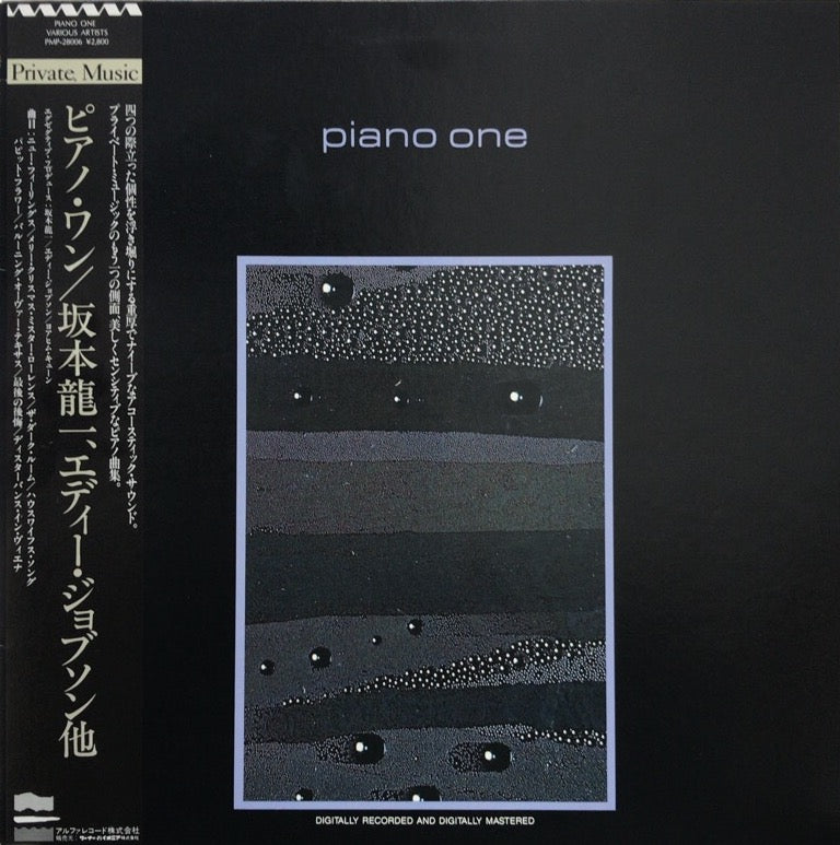 ピアノ・ワン 坂本龍一、エディ・ジョブソン他 V00006627_404a9327-c28f-4e88-