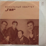 VOCAL QUARTET GAYA / VOCAL QUARTET GAYA