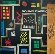 V.A. (MEKONGO, EBA AKA JEROME) / SOUND D'AFRIQUE