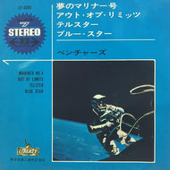 VENTURES / MARINER NO.4 赤盤