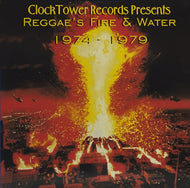 V.A. (Dillinger & Linval Thompson, Prince Jazzbo) / REGGAE'S FIRE & WATER 1974-1979