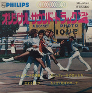 V.A. (Michel Legrand, Michel Magne) / ロシュフォールの恋人たち 双子の姉妹の歌