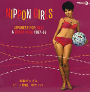 V.A. (黛ジュン, 麻里圭子 etc...) / NIPPON GIRLS: Japanese Pop, Beat & Bossa Nova 1967-69