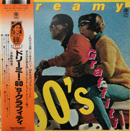 V.A. （CHIFFONS, TROGGS） / GREAMY 60'S GRAFFITI
