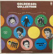 V.A.（弘田三枝子, 小林旭） / GOLDEN 60's COLLECTION コロムビア編 Vol.2