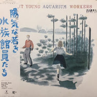 V.A. (Real Fish Portable Rock) / 陽気な若き水族館員たち