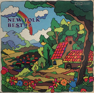 V.A. (加藤和彦と北山修, トワ・エ・モワ) / NEW FOLK BEST 12