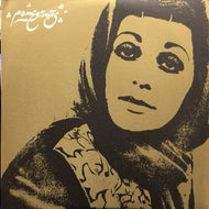 V.A. (ZIA, MOHAMMAD NOURI) / POMEGRANATES