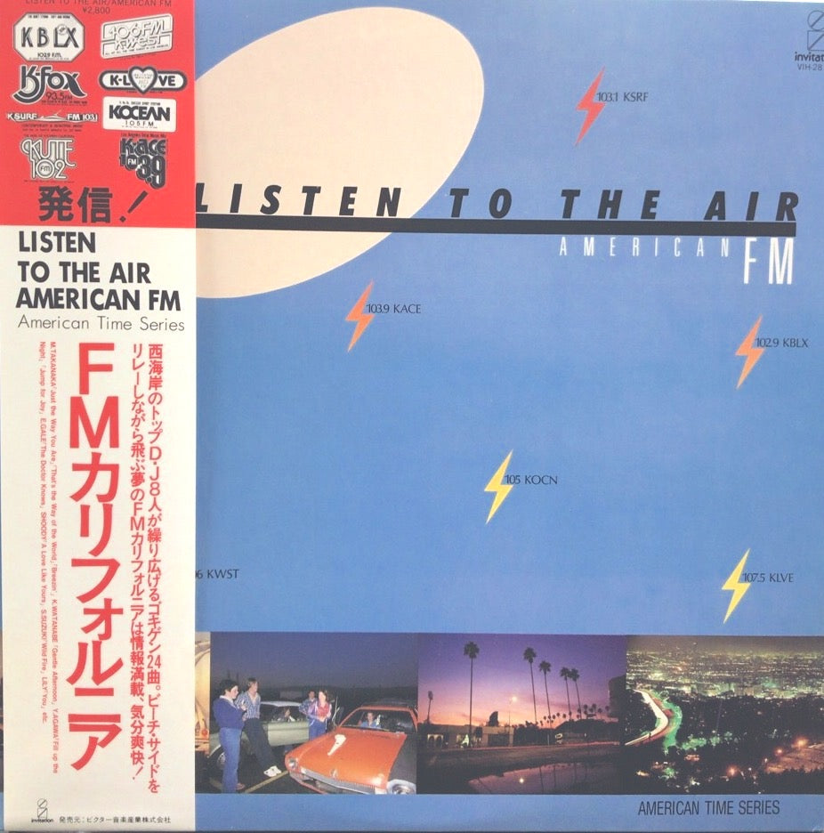 V.A.(鈴木茂, 高中正義, 阿川泰子) / Listen To The Air - American FM