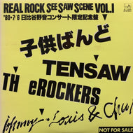 V.A. (子供ばんど, ロッカーズ, Johnny,Louis&Char) / Real Rock See Saw Scene Vol. I