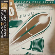 V.A. (Marvin Gaye, Michael Jackson) / Motown Solo Stars - Top 10 With A Bullet