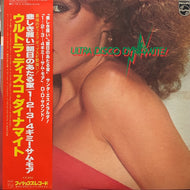 V.A. (SANTA ESMERALDA, 大橋純子) / Ultra Disco Dynamite