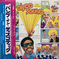 V.A. (Stevie Wonder, Eddie Kendricks) / Disco Sound Bump In Discothèque